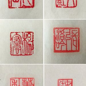 姓名章