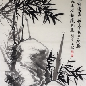 竹