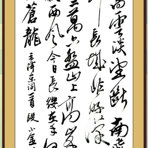 著名书法家段小金作品