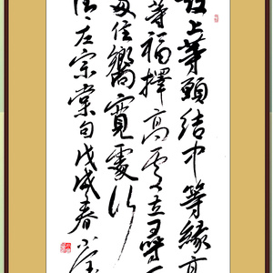 著名书法家段小金作品