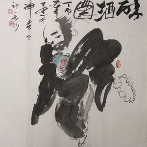 醉酒图