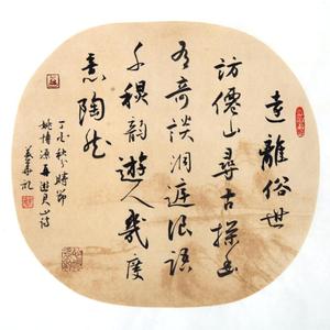 团扇小品