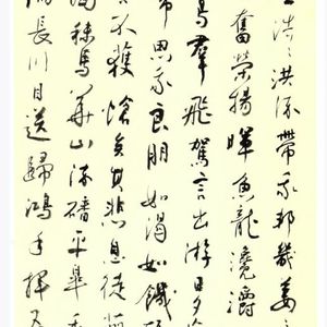 六尺屏