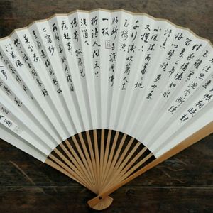 成扇