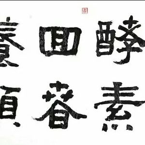 四尺整纸