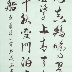杜甫诗一首
