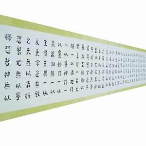 道德经