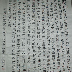 心经