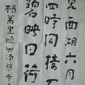 晓出净慈寺送林子方