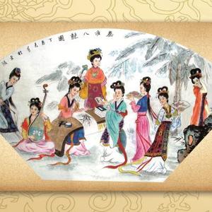 秦淮八艳图