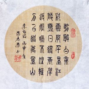 李白诗《早发白帝城》