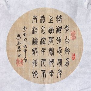 李白诗《赠汪伦》