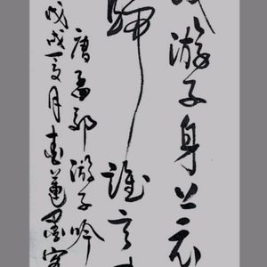 孟郊《游子吟》
