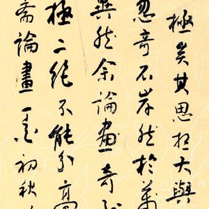 行书镜心