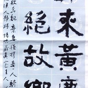 对开条幅