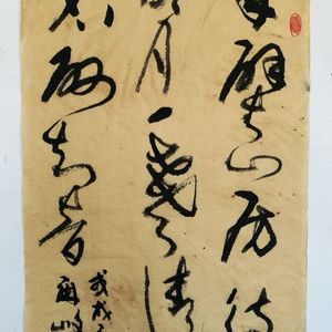 一盏清茗酬知音