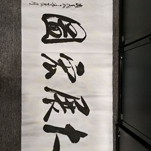 大展宏图
