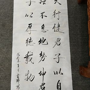 厚德载物