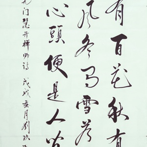 宋朝无门慧开禅师诗