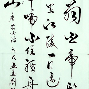 唐李白诗一首