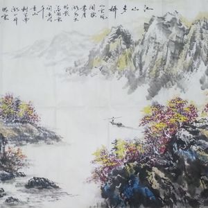 山上界美术大师陈念伟