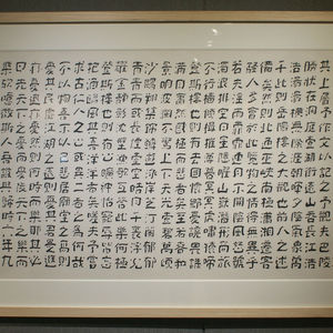 岳阳楼记