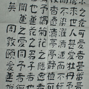 爱莲说