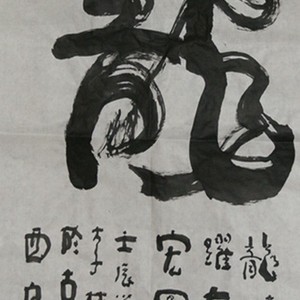 龙