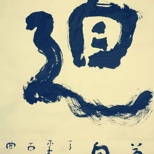 道