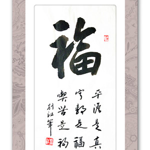 福