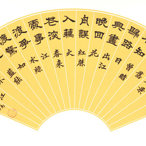 精品扇面