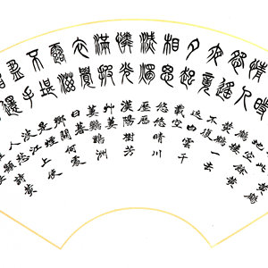 精品扇面