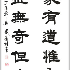 精品书法