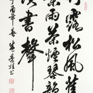 精品书法