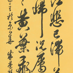 精品书法