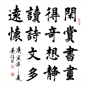 精品书法