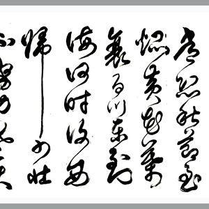 盛荣桂书法作品（二）四尺条