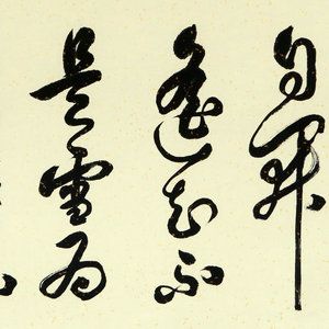 盛荣桂书法作品（二）四尺条