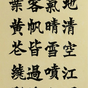 盛荣桂书法作品（二）四尺条