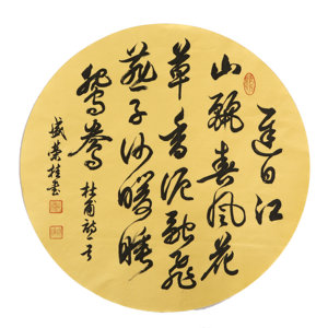 盛荣桂书法作品（二）四尺条