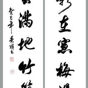 盛荣桂书法作品（二）四尺条
