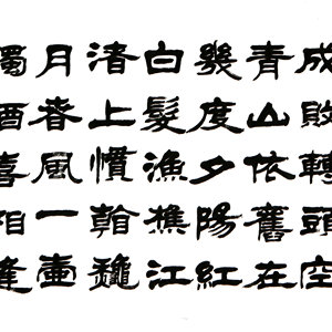 盛荣桂书法作品（二）四尺条