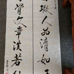 对联