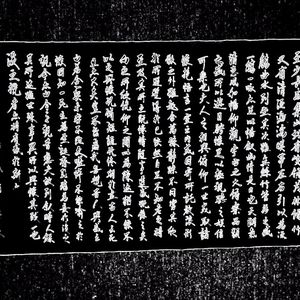 兰亭序全文