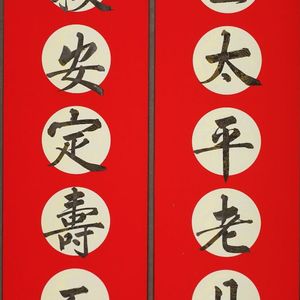 盛世社稷联