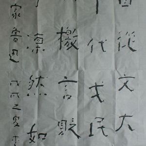 咏书家鲁迅