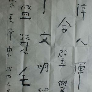 咏书家毛泽东