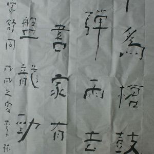 咏书家舒同