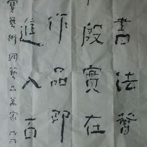 赞博宝艺术网艺品万家