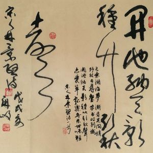 《开池纳天影 种竹引